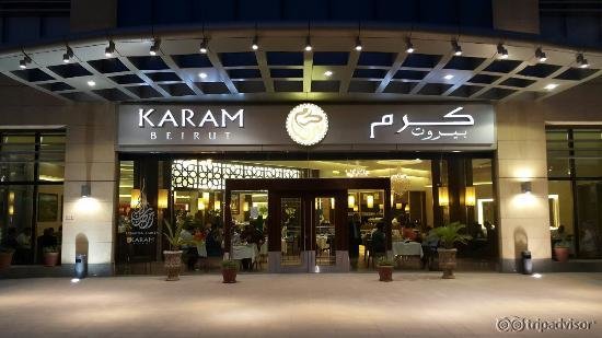 مطعم كرم بيروت ، شارع التحلية #الرياض