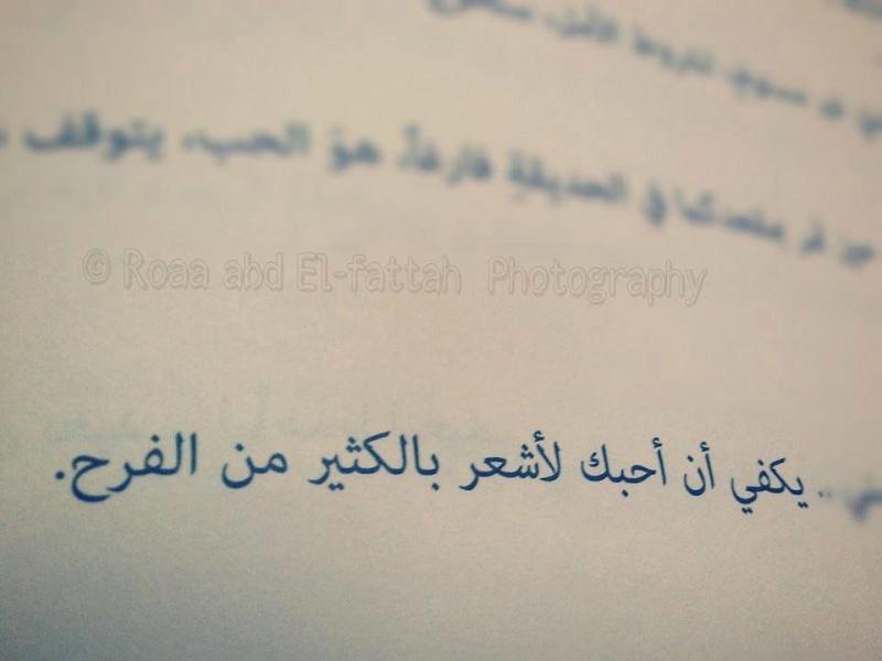 حبّكِ يا صديقتي يُزهر في قلبي بساطًا من ربيع ، وَ يصنع من صحاري روحي المقفرة حدائق ذات بهجة