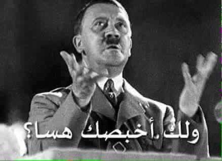 ردة فعل هتلر على رد مدير عام قناة رؤيا #قناة_الخوخ