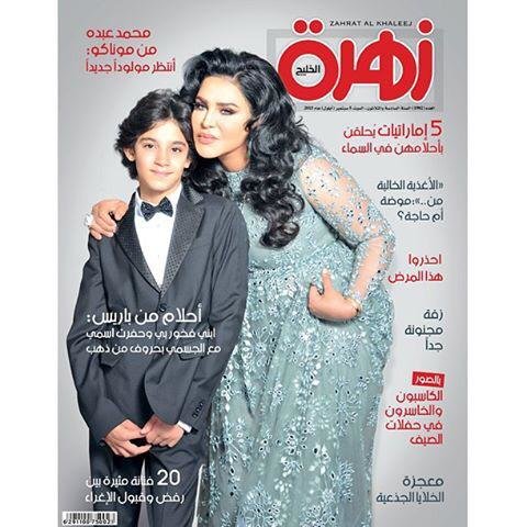 #فنانة_العرب #احلام و ابنها فاهد نجوم غلاف هذا الاسبوع من مجلة #زهرة_الخليج 