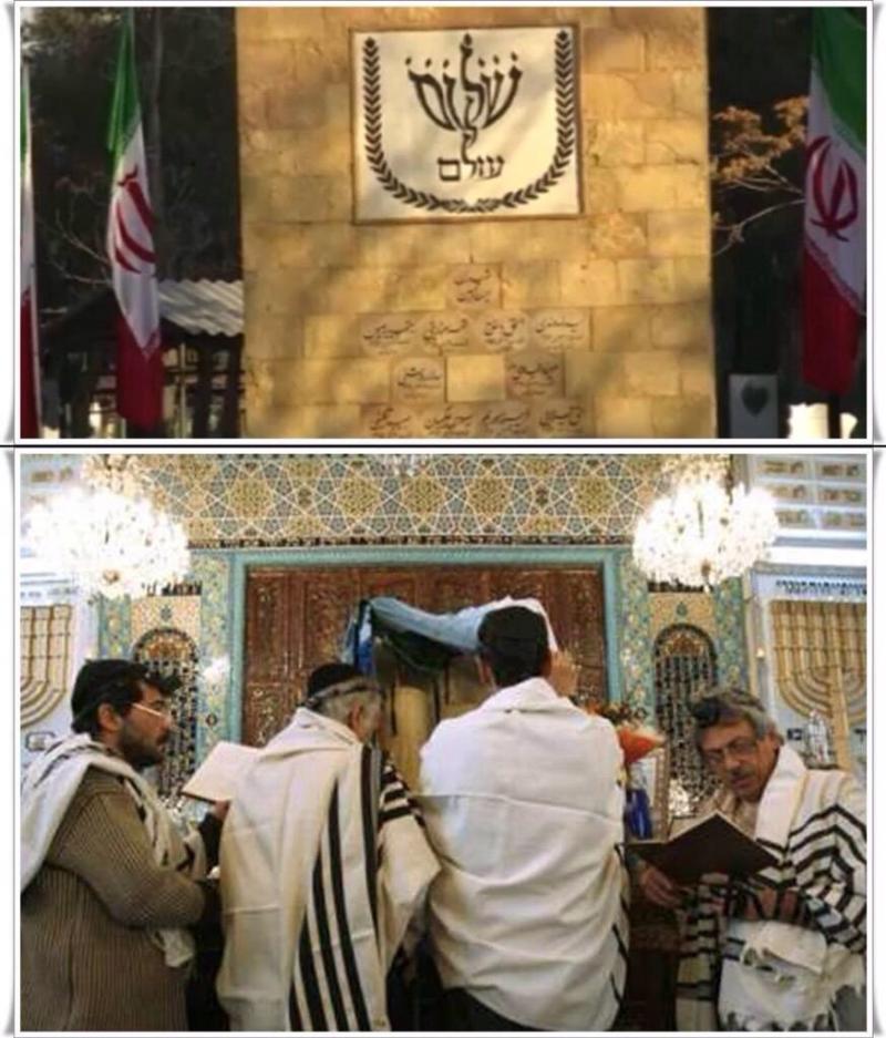 مزار في #طهران #إيران لليهود الذين قتلوا في الحرب مع #العراق