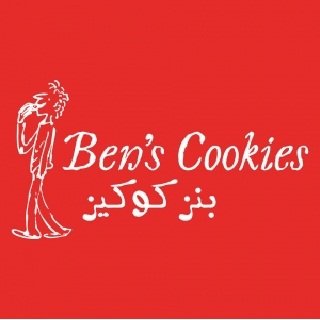 حلويات بنز كوكيس الريان مكتبه جرير ،شارع خريص،الريان، الرياض 