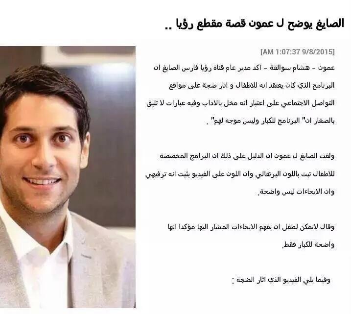 مدير قناة رؤيا يبرر مقطع الشذوذ الجنسي على قناتهم #قناة_الخوخ