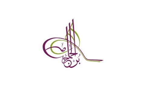 مطعم #برج_الحمام اكسبرس- غرناطة مول ردهة الطعام ، مخرج 8، غرناطة، #الرياض 