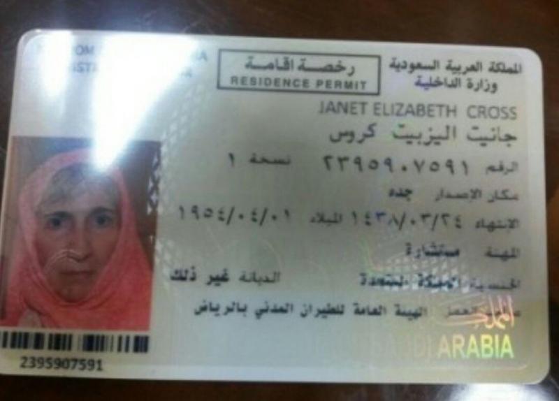 جانيت اليزبيث كروس تم تعيينها مديرة للتخطيط الاستراتيجي في الخطوط السعودية براتب ١٠٨ الاف ريال شهري