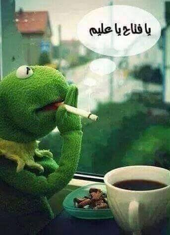 يا فتاح يا عليم يا رازق يا كريم