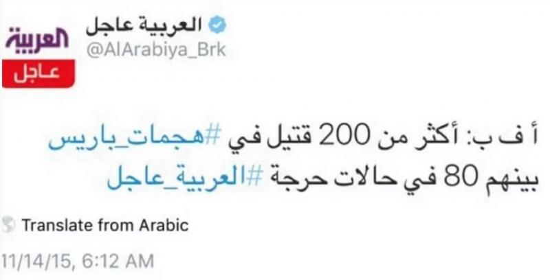 #العربية تقول أن من بين ال٢٠٠ قتيل في #هجمات_باريس ٨٠ بحالة حرجة - هو ميت بس مش قوي-