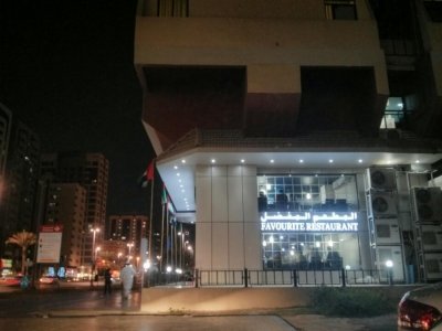  مطعم فافوريت قرب حبيب بنك إيه جي زيوريخ ، شارع الفلاح ، الدفرة، #أبوظبي 