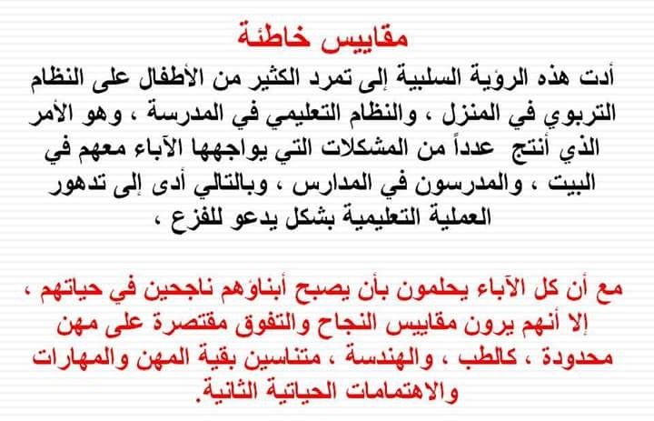 ذكاء الأطفال أنواع مقاييس خاطئة 