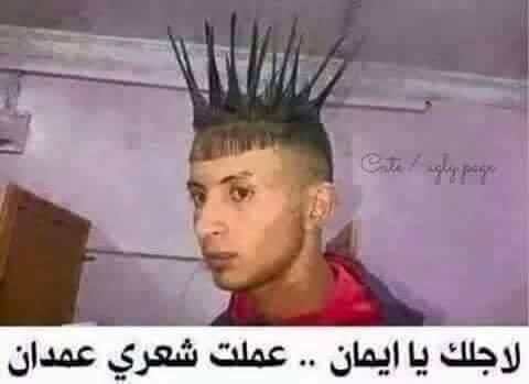 لأجلك يا إيمان