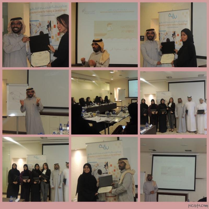 دورة الايجابية والسعاده فى العمل 