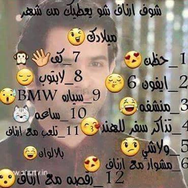 شوف ارناف شو بيعطيك من شهر ميلادك