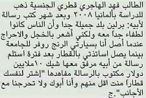 رسائل بين قطري وابنه
