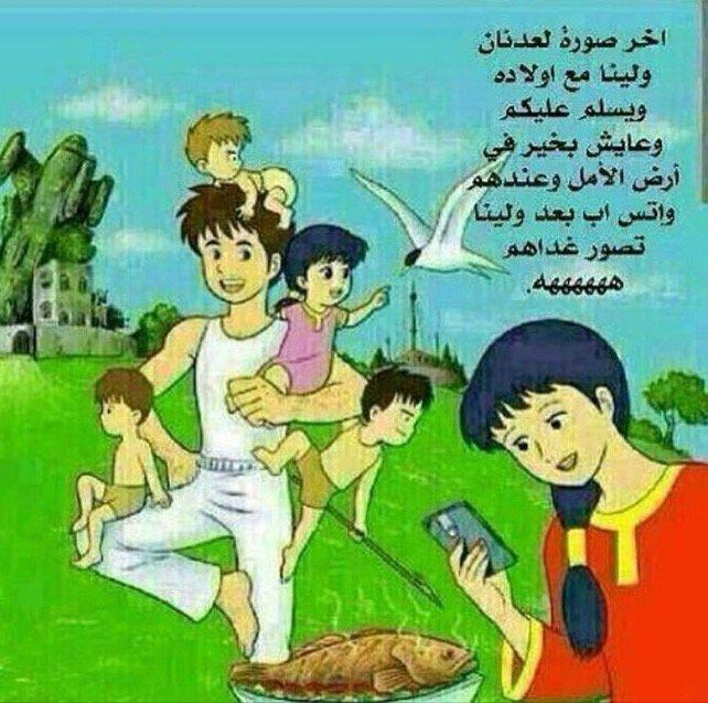 نهاية قصة عدنان و لينا