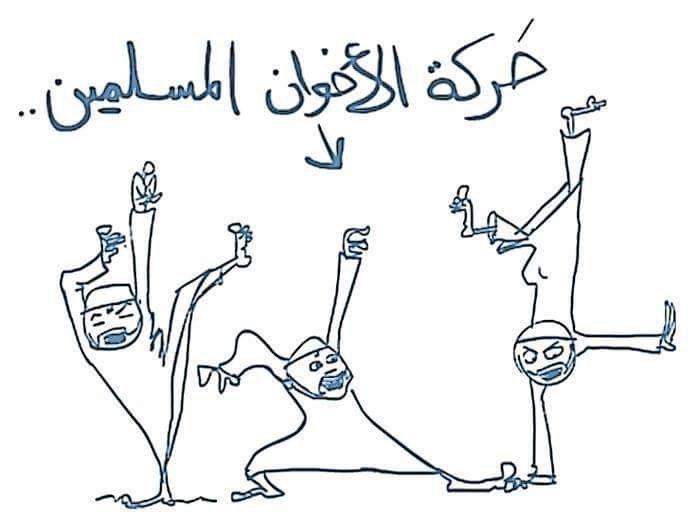 #كاريكاتير يصف مصطلحات نسمعها بالأخبار عن #سوريا بشكل ساخر - حركة الإخوان المسلمين