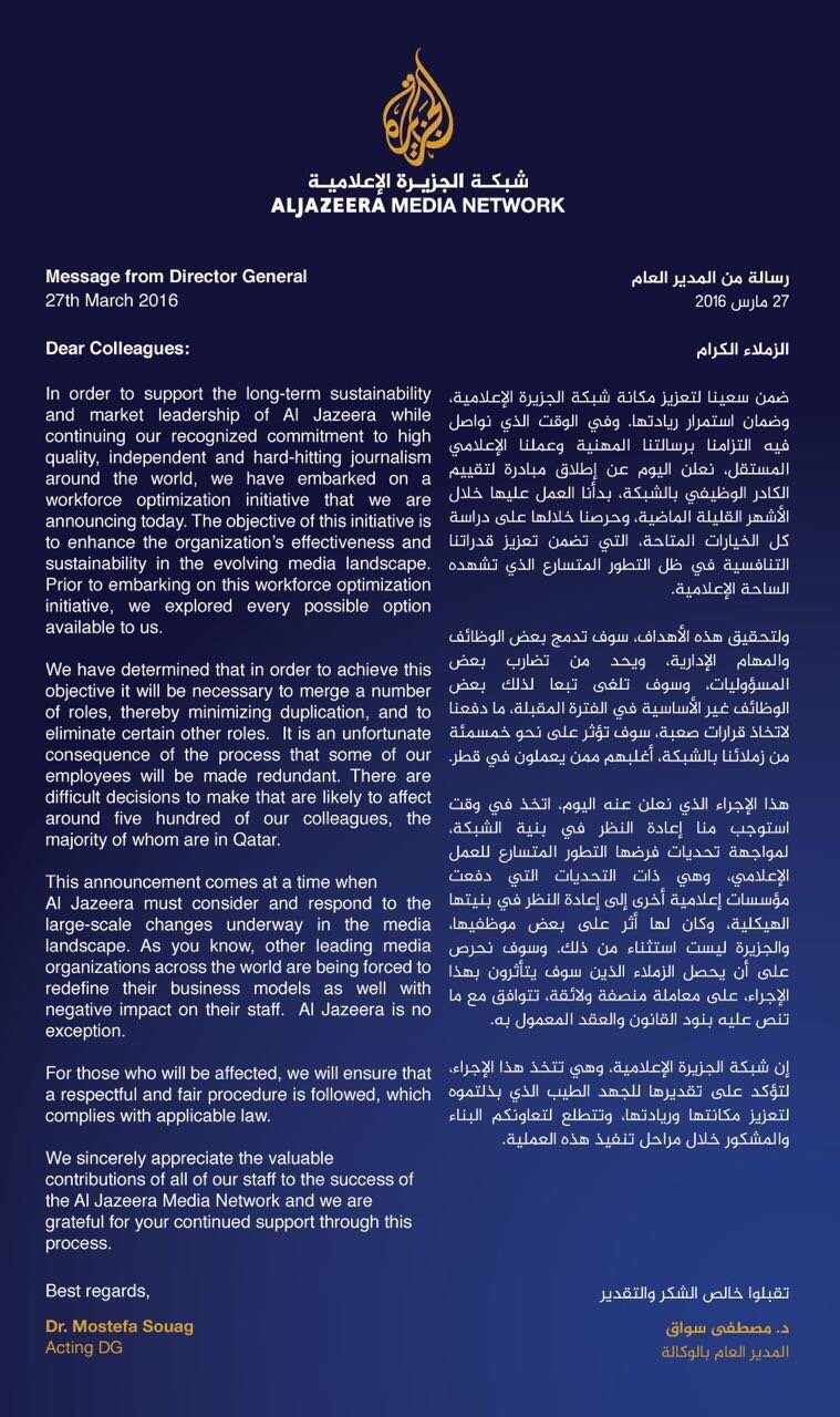 خبر متداول حول نية شبكة #الجزيرة دمج بعض الوظائف وتسريح ٥٠٠ من موظفيها في #قطر