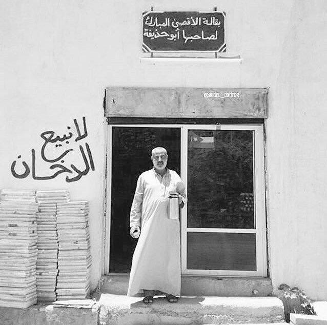 صور من #زمن_الطيبين - صورة ١