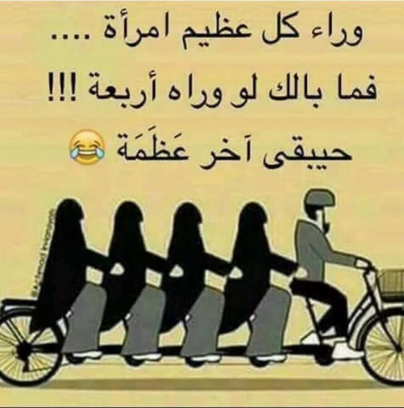 وراء كل رجل عظيم إمرأه