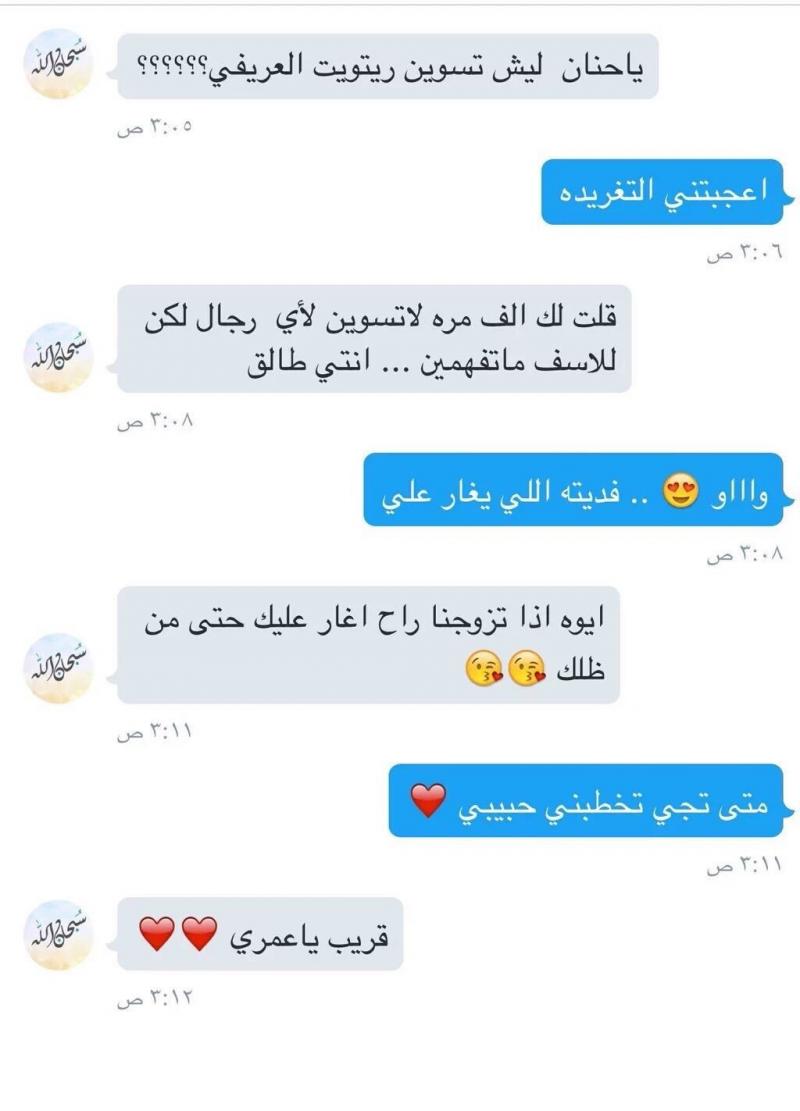 صورة مفبركة وراء خبر وهاشتاق #داعيه_يطلق_زوجته_بتويتر