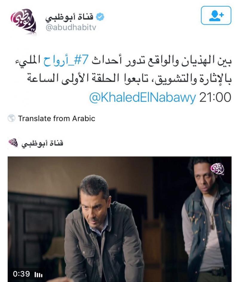 موعد عرض مسلسل #7_أرواح #مسلسلات_رمضان 2016 #رمضان