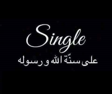 سنجل على سنه الله ورسوله