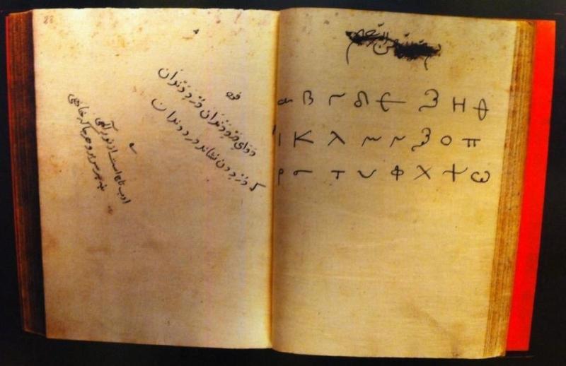 صور تعود لعام 1440 م من دفتر الطفل الذي اصبح سلطانا للدولة العثمانية #محمد_الفاتح - صورة 2
