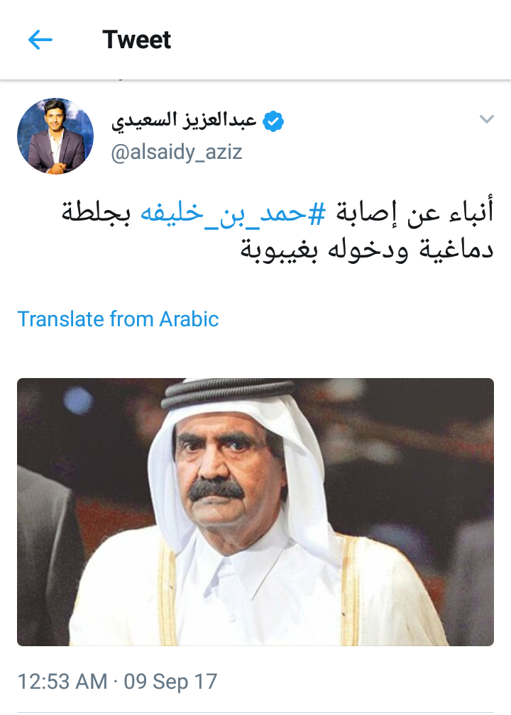 مغردون يتداولون خبر إصابة أمير #قطر السابق #حمد_بن_خليفه بجلطة دماغية - خبر غير أكيد -