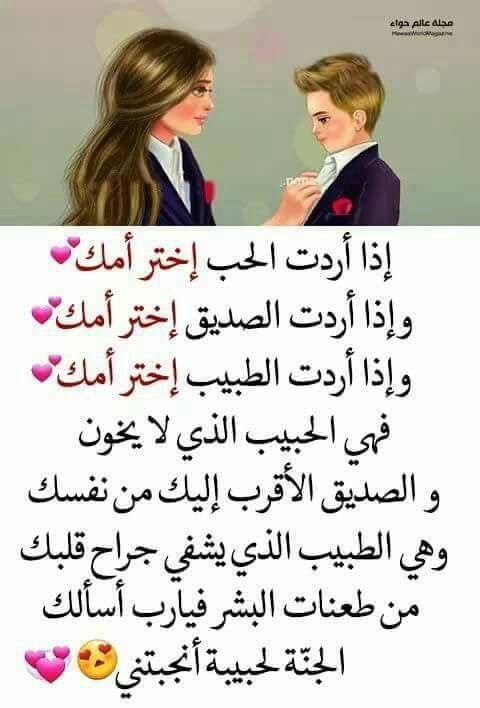 #رمزيات و #أقوال ل #الأم - صورة 3