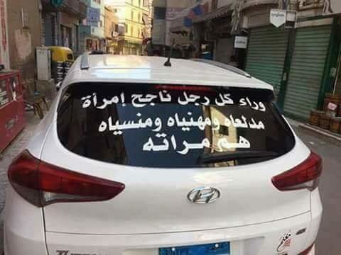 وراء كل رجل عظيم إمرأة