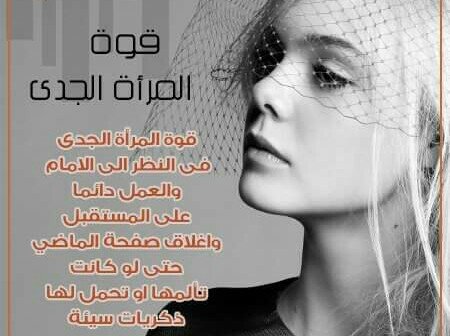 نقطة قوة #إمرأة #برج_الجدي