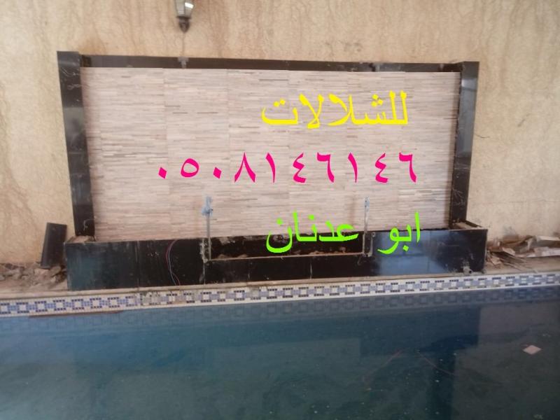  شلالات جداريه نوافيرمنزلية شلالات ونوافير