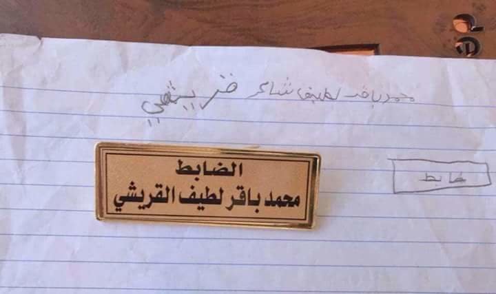 ‏معلم في #العراق طلب من طلابه كتابة ورقة بأمنياتهم لوظيفة المستقبل فطبعها بهالشكل وأهداها لهم - صورة ٣