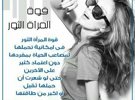 نقطة قوة #إمرأة #برج_الثور