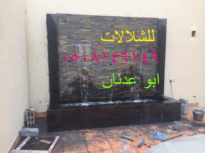  شلالات جداريه نوافيرمنزلية شلالات ونوافير