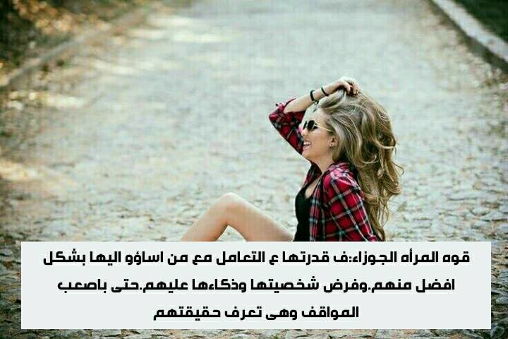 قوة #المرأة مولودة #برج_الجوزاء