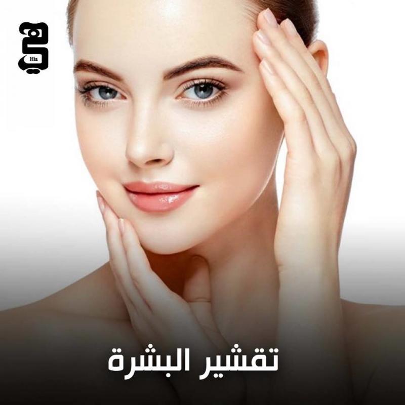 سبع خطوات يجب اتباعها لمنع جفاف الوجه - تقشير البشرة
