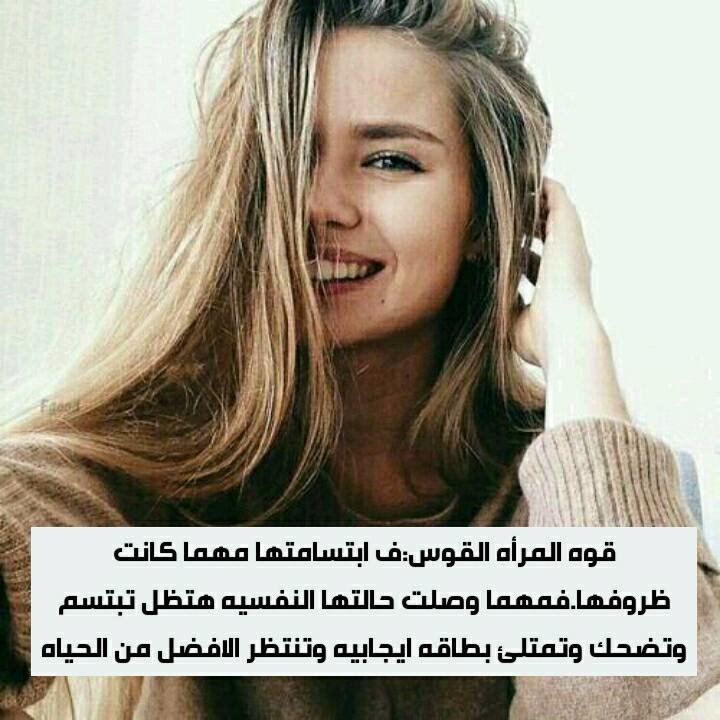 قوة #المرأة مولودة #برج_القوس