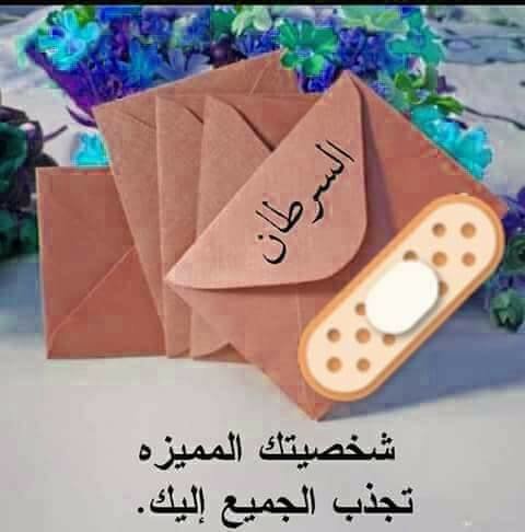 #رسالة إلى #مولود #الأبراج #برج_السرطان