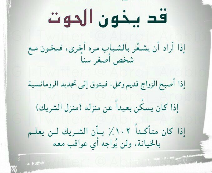 متى يخون #برج_الحوت