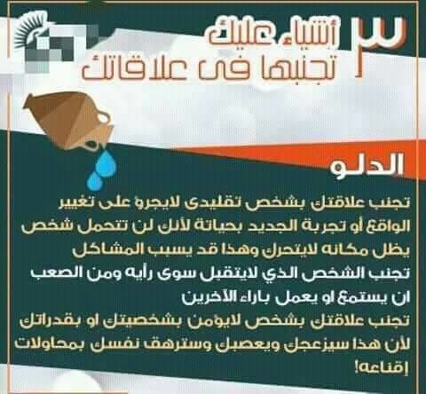 ثلاث أشياء تجنبها في علاقتك مع مولود #برج_الدلو