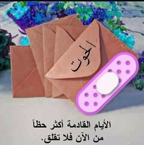 #رسالة إلى #مولود #الأبراج #برج_الحوت