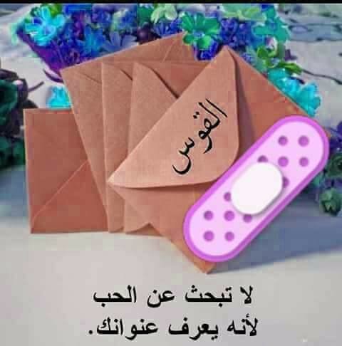 #رسالة إلى #مولود #الأبراج #برج_القوس