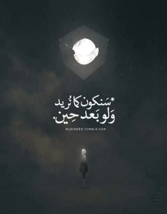 #خلفيات و #حكم #رمزيات #المرأة #بنات #فيسبوك - سنكون كما نريد بعد حين