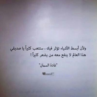 #خلفيات و #حكم #رمزيات #المرأة #بنات #فيسبوك - العالم لا ينفع من يشعر كثيرا