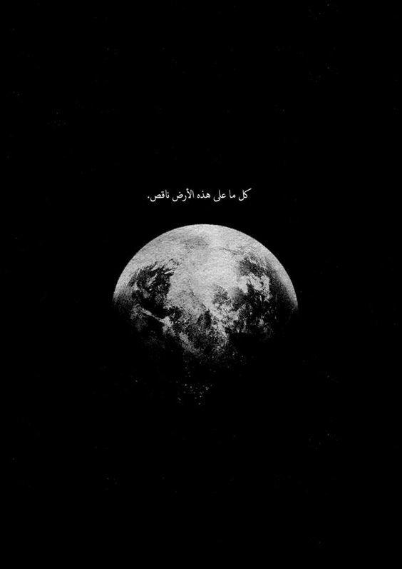 #خلفيات و #حكم #رمزيات #المرأة #بنات #فيسبوك - كل ما على هذه الأرض ناقص