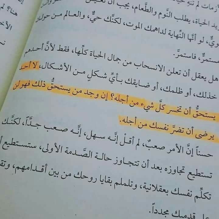 #خلفيات #رمزيات #حكم و #أقوال #حب #فيسبوك #بنات - لا أحد يستحق