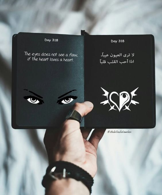 #خلفيات و #حكم #رمزيات #المرأة #بنات #فيسبوك - لا ترى العيون عيبا إذا أحب القلب