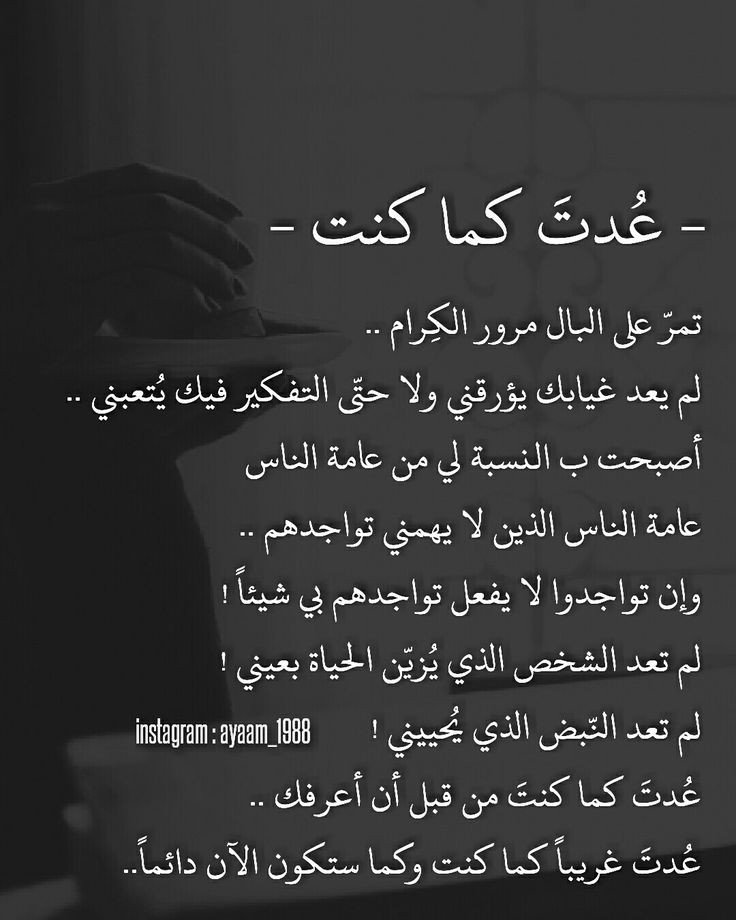 #خلفيات #حكم و #أقوال #حب #فيسبوك #بنات - عدت كما كنت