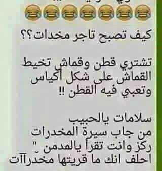 كيف تصبح تاجر مخدات
