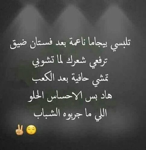 شعور يعرفه فقط الفتيات